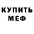 Альфа ПВП крисы CK Artem Antikhovich