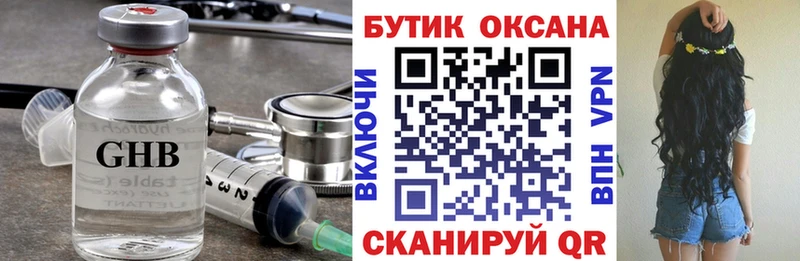 БУТИРАТ жидкий экстази MEGA как зайти Разумное