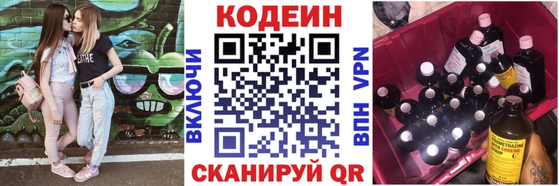 где можно купить наркотик  Разумное  Кодеиновый сироп Lean Purple Drank 