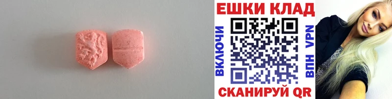 где найти   Разумное  Экстази MDMA 