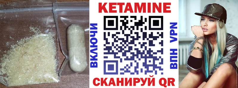 Кетамин VHQ магазин продажи Разумное