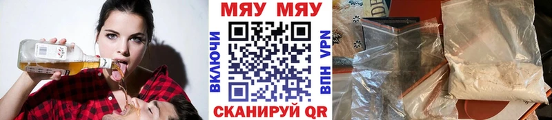 МЕФ мяу мяу  купить наркотики цена  Разумное 