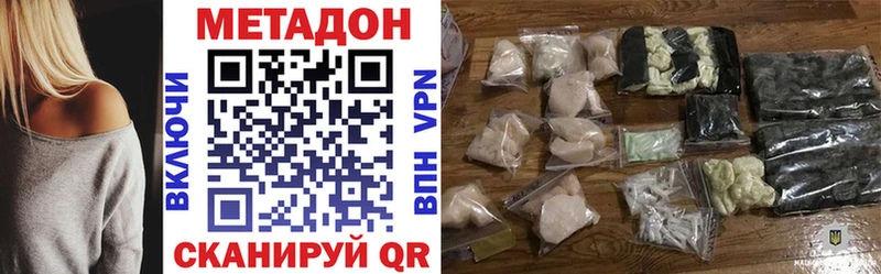 Метадон VHQ Разумное