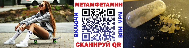 Метамфетамин мет  где продают наркотики  Разумное 